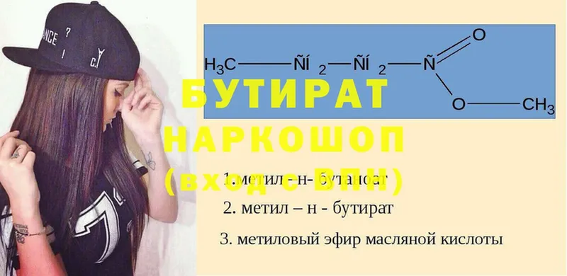 БУТИРАТ 99%  Гай 