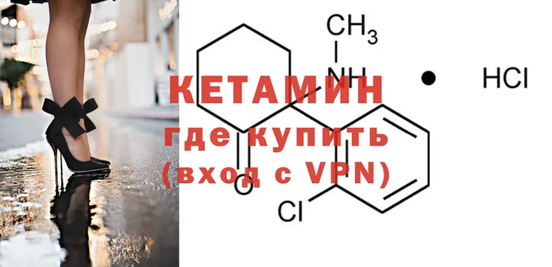 где купить наркотик  Гай  Кетамин ketamine 