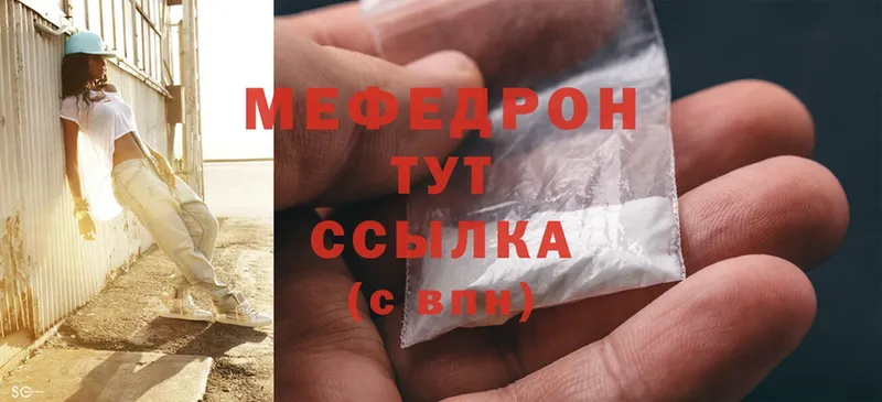 ссылка на мегу онион  где купить наркотик  Гай  МЕФ mephedrone 